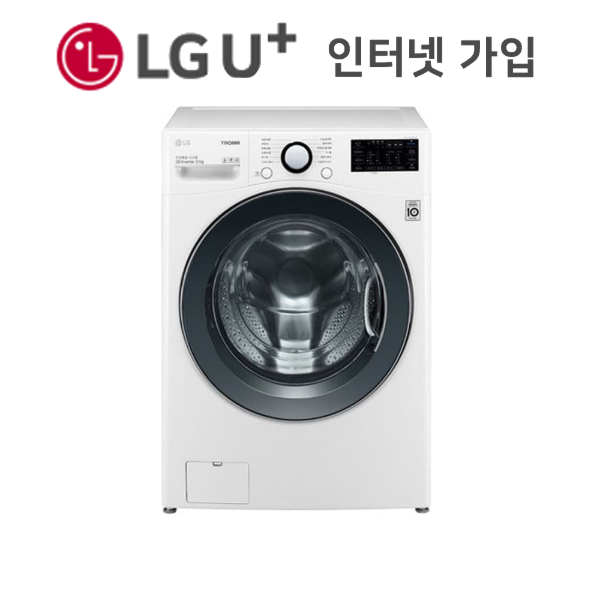 LG인터넷가입 신청 LG트롬드럼세탁기 21Kg F21WDU인터넷가입 할인상품