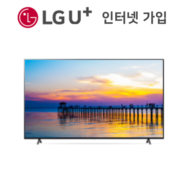 LG인터넷가입 신청 LG 50인치 UHDTV 50UP831C인터넷가입 할인상품