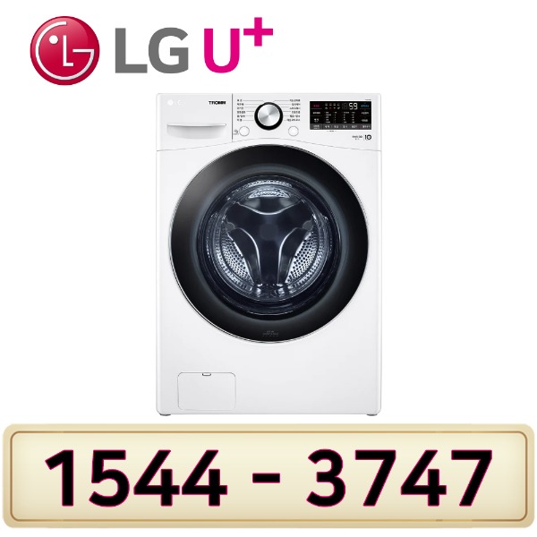 LG인 터 넷가입 신청 LG트롬드럼세탁기 15Kg F15WQA인터넷가입 할인상품