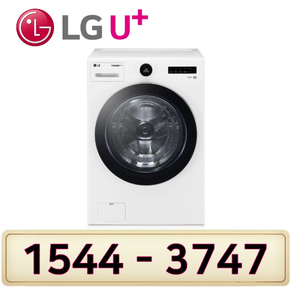 LG인 터 넷가입 신청 LG트롬드럼세탁기 23Kg FX23WNA인터넷가입 할인상품