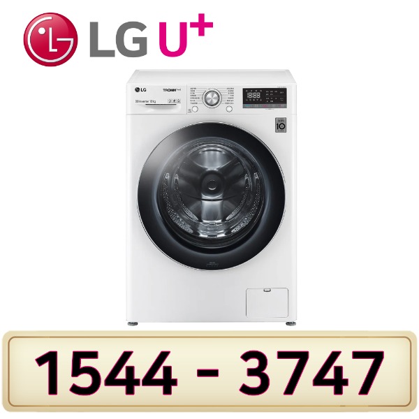 LG인 터 넷가입 신청 LG트롬드럼세탁기 12Kg F12WVA인터넷가입 할인상품