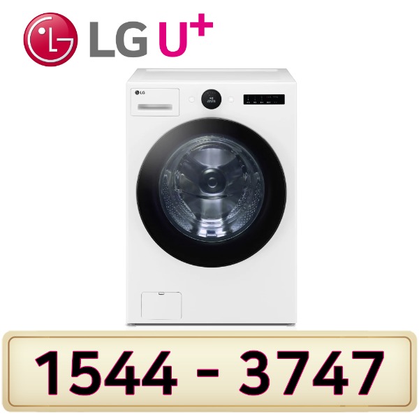 LG인 터 넷가입 신청  LG트롬드럼세탁기 25Kg FX25WS인터넷가입 할인상품