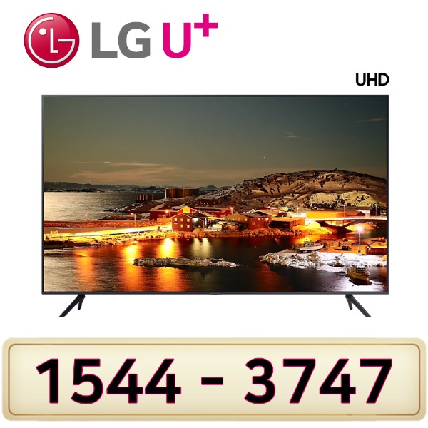 삼성75인치 UHDTV KU75UC7000FXKR LG인터넷가입 설치인터넷가입 할인상품