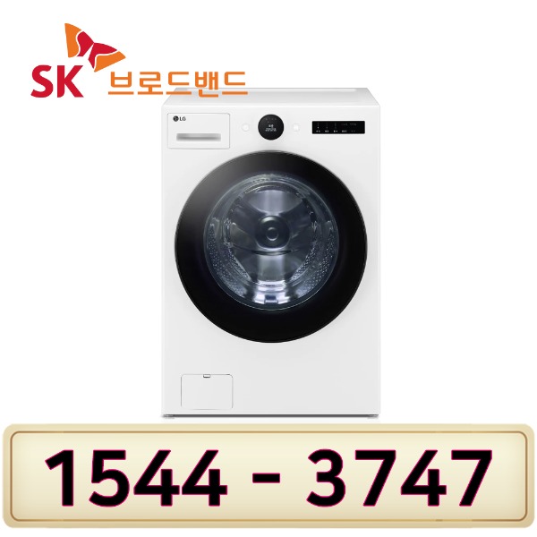 SK인 터 넷가입 신청  LG트롬드럼세탁기 25Kg FX25WS인터넷가입 할인상품