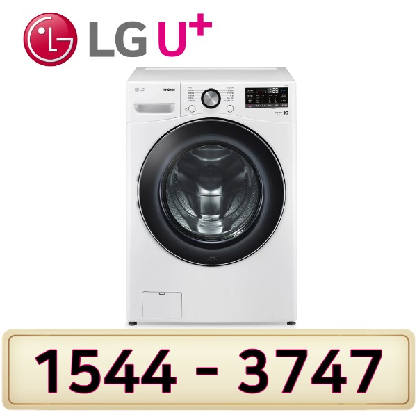 LG인 터 넷가입 신청  LG트롬드럼세탁기 21Kg F21WDU인터넷가입 할인상품