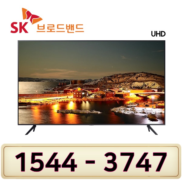 SK팝 인터넷가입 신청 삼성75인치 UHDTV KU75UC7000FXKR인터넷가입 할인상품