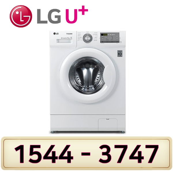 LG인 터 넷가입 신청 LG트롬세탁기 F9WKBY인터넷가입 할인상품