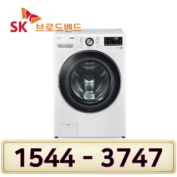 SK인 터 넷가입 신청  LG트롬드럼세탁기 21Kg F21WDU인터넷가입 할인상품