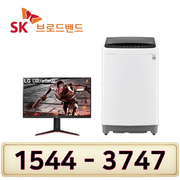 SK팝 인터넷가입 신청 LG 32인치TV 통돌이세탁기12K TR12HN인터넷가입 할인상품