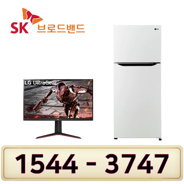 SK팝 인터넷가입 신청 LG32인치TV LG냉장고189L B182W13인터넷가입 할인상품