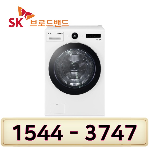 SK인 터 넷가입 신청 LG트롬드럼세탁기 23Kg FX23WNA인터넷가입 할인상품