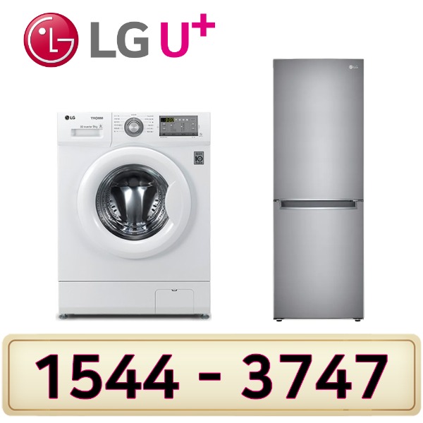 LG드럼세탁기 F9WPBY 냉장고300L LG인터넷가입 설치인터넷가입 할인상품