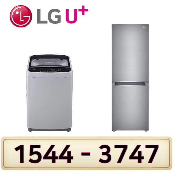 LG세탁기16K 냉장고300L M301S31 LG인터넷가입 설치인터넷가입 할인상품