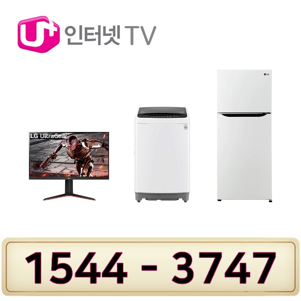 LG32인치TV 세탁기12K 냉장고189L LG인터넷가입 설치인터넷가입 할인상품