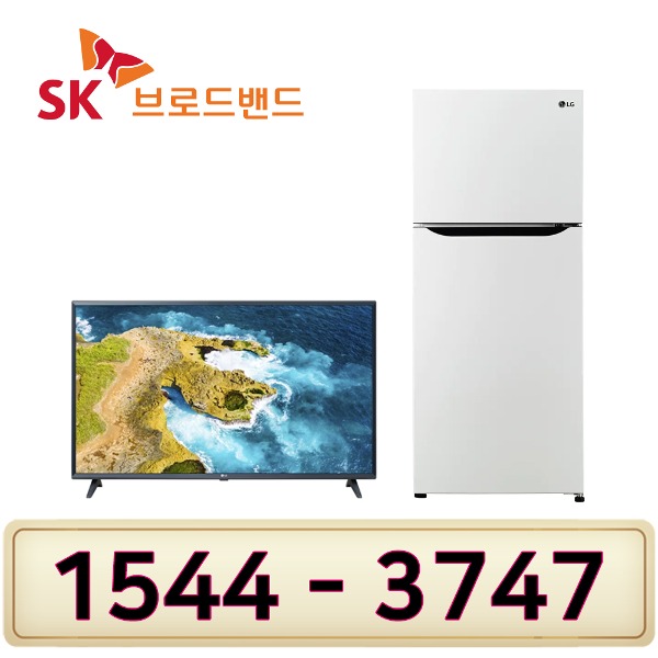 SK인터넷가입 설치 LG전자43인치TV 냉장고189L 설치인터넷가입 할인상품
