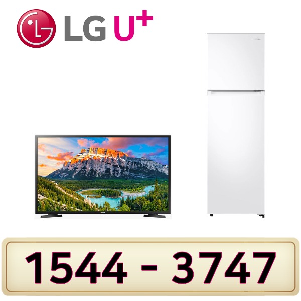 LG인터넷가입 설치 삼성43인치TV 냉장고152L RT16BG013WW 설치인터넷가입 할인상품