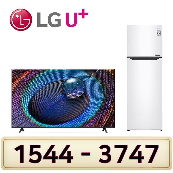 LG전자50인치스마트TV LG냉장고235L LG인터넷가입 설치인터넷가입 할인상품