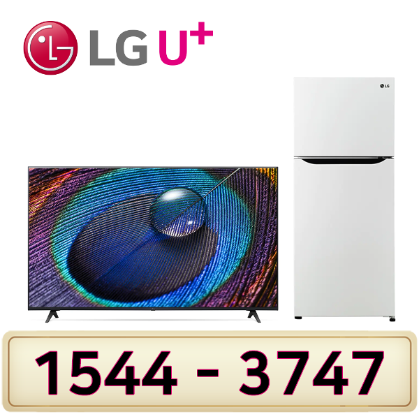 LG전자50인치스마트TV LG냉장고189L LG인터넷가입 설치인터넷가입 할인상품