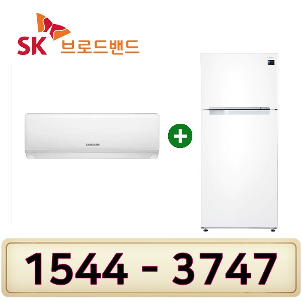 SK팝 인터넷가입 신청 삼성 벽걸이 에어컨 6평 삼성냉장고 525L인터넷가입 할인상품